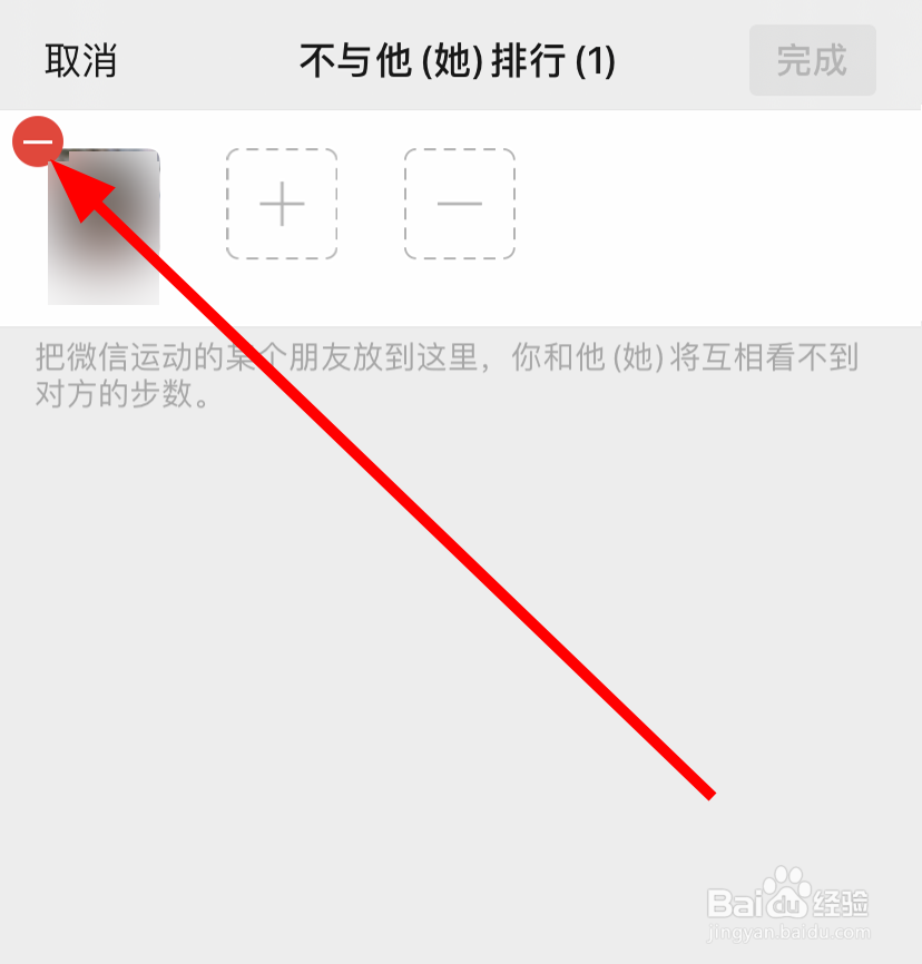 微信运动突然看不到对方了怎么办