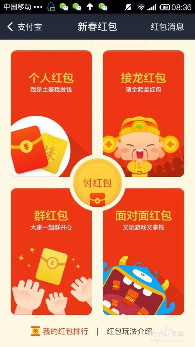 怎样抢支付宝口令红包接龙红包