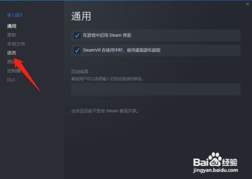 双人成行怎么调中文