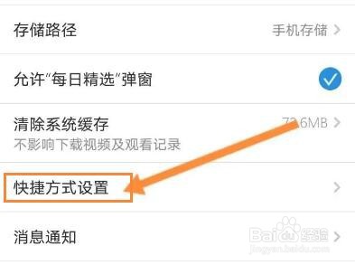 PP视频怎么添加快捷方式
