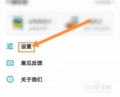 PP视频怎么关闭接收推送消息功能