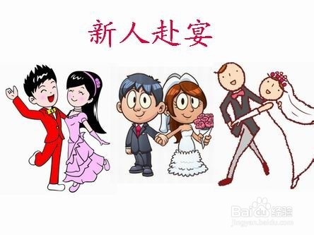 玩，点亮未来的灯：[14]新娘赴宴