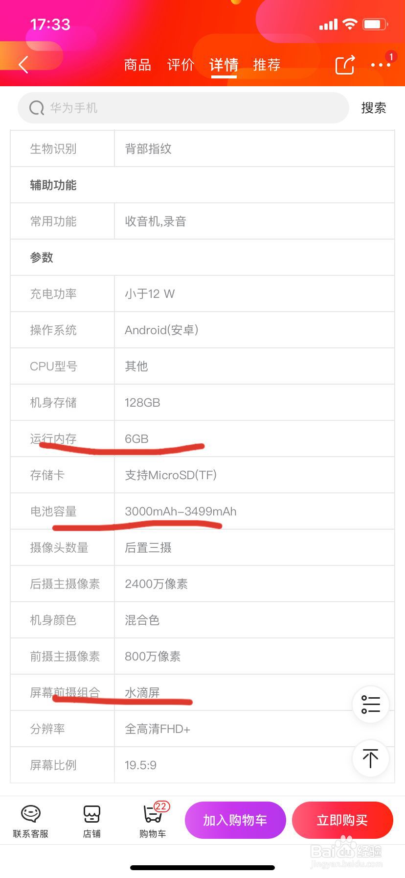 华为1000左右手机推荐
