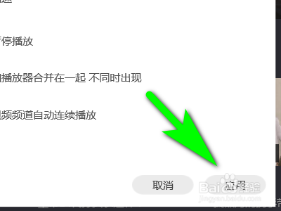 腾讯视频如何设置单窗口播放