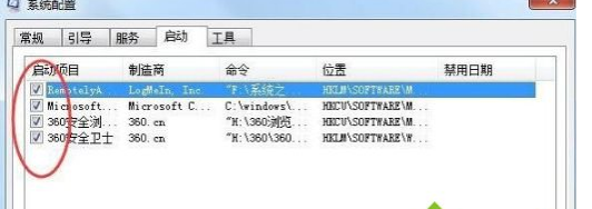 电脑开机出现应用程序无法正常启动(0xc0000142)