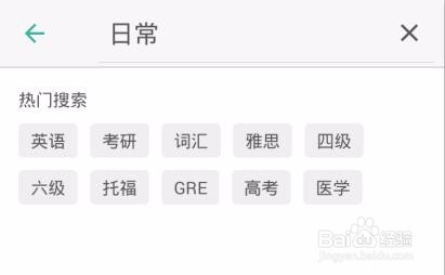 如何在“墨墨背单词”中添加词库