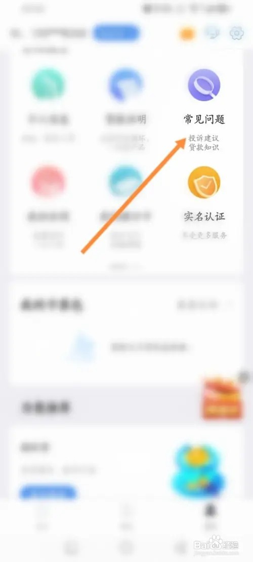 中邮钱包APP里面怎么提前结清