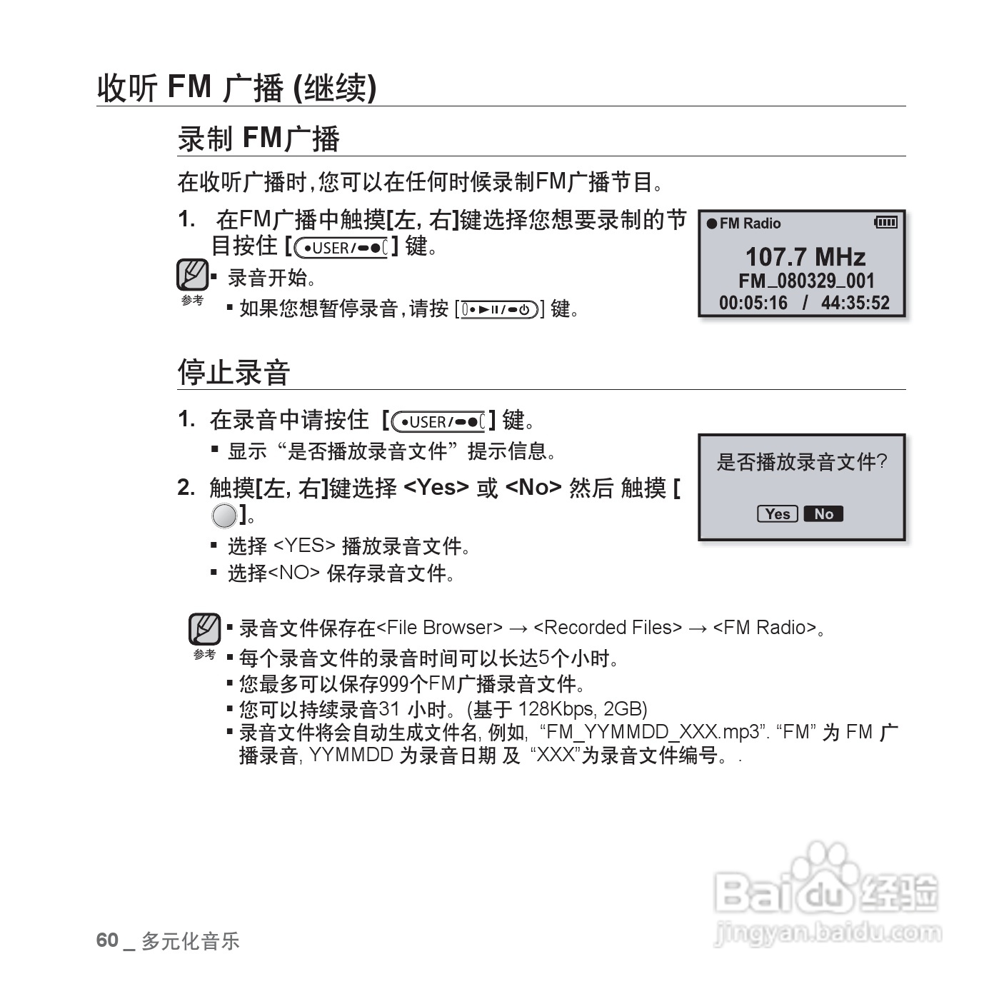 三星YP-U4 MP3说明书:[6]