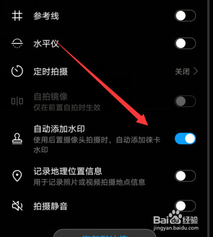 华为手机拍照怎么显示手机型号