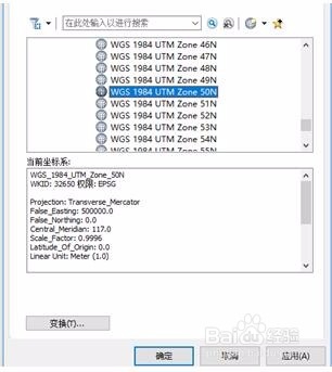 GCS下计算图层面积出现计算几何面积或周长禁用