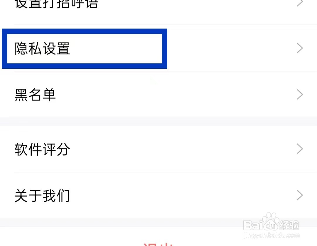 智联招聘如何屏蔽企业