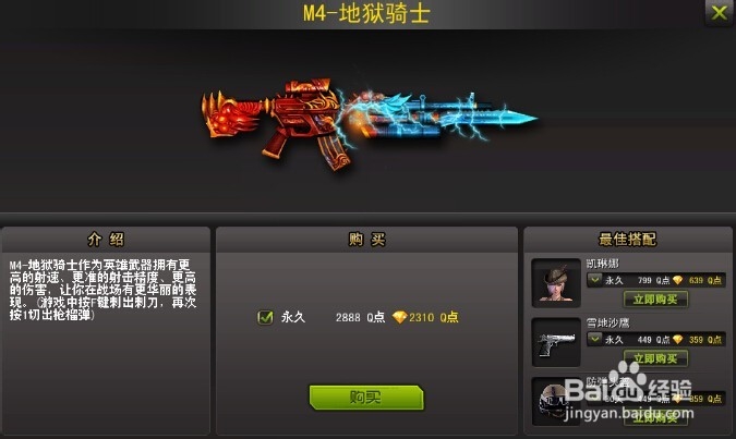 枪林弹雨怎么刷赤炎烈火