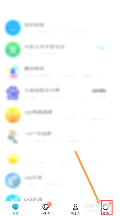 QQ运动该如何查看上报的步数记录