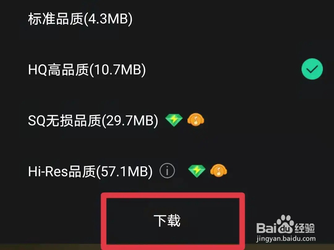 qq音乐的歌曲怎么导出到本地