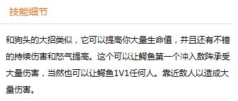 LOL英雄荒漠屠夫出装与介绍