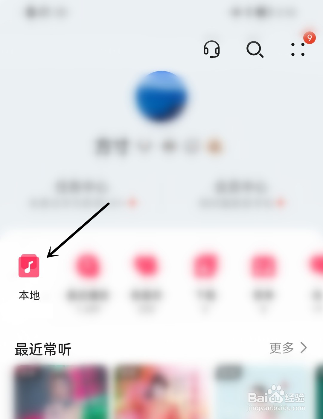 华为音乐怎么升级音质
