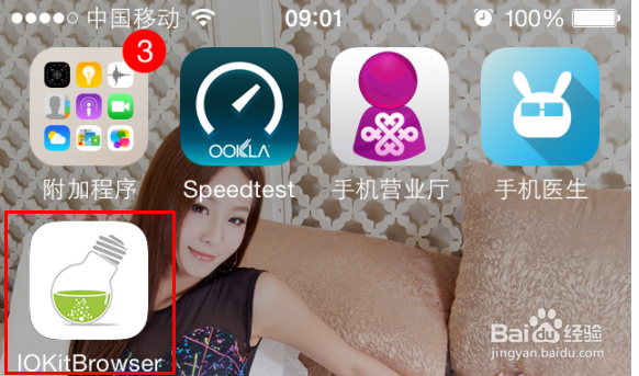 iphone6使用技巧：[8]检测是否使用TLC闪存