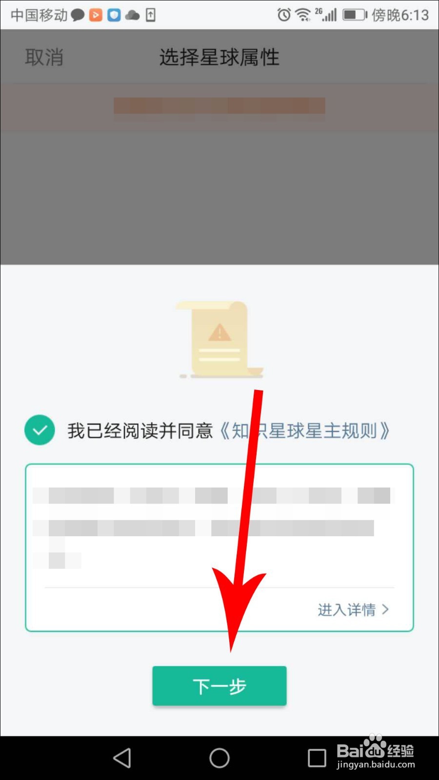 知识星球怎么创建