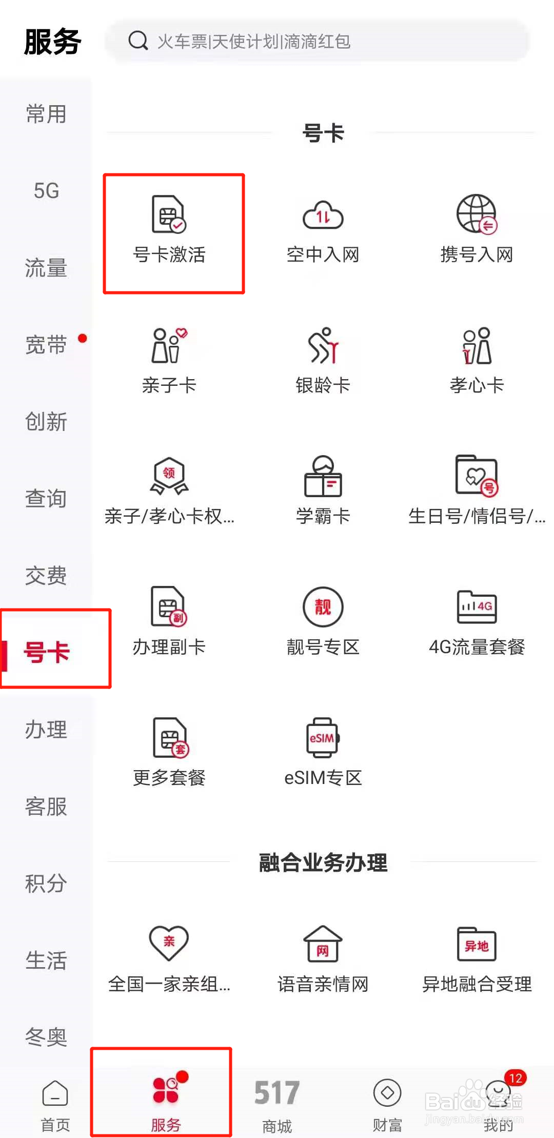 如何办理爱奇艺畅看卡