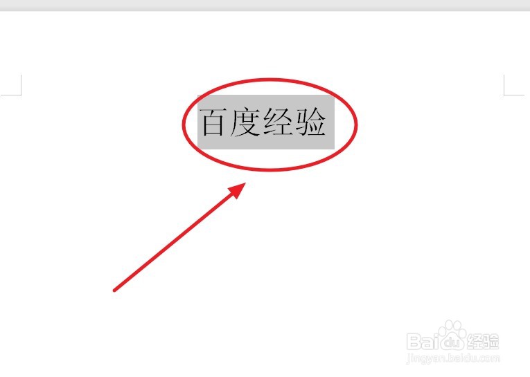 word文字居中怎么设置