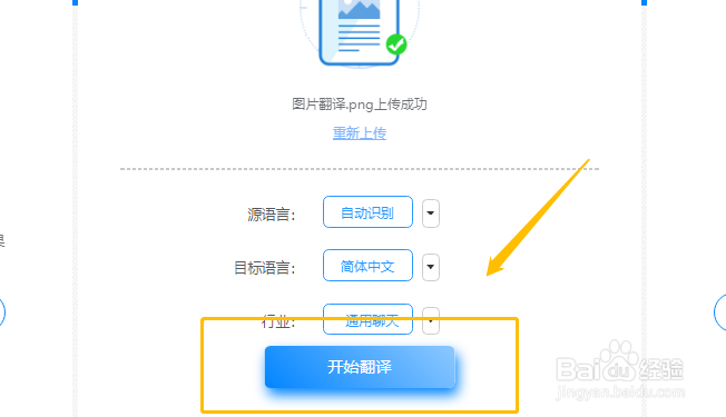 如何将图中文字翻译成其它的语言