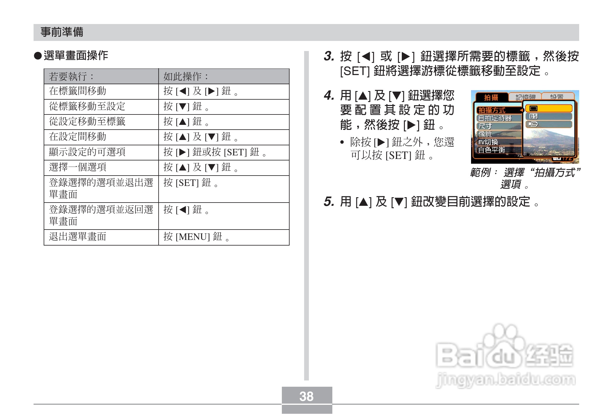 卡西欧EX-Z3数码相机说明书:[4]