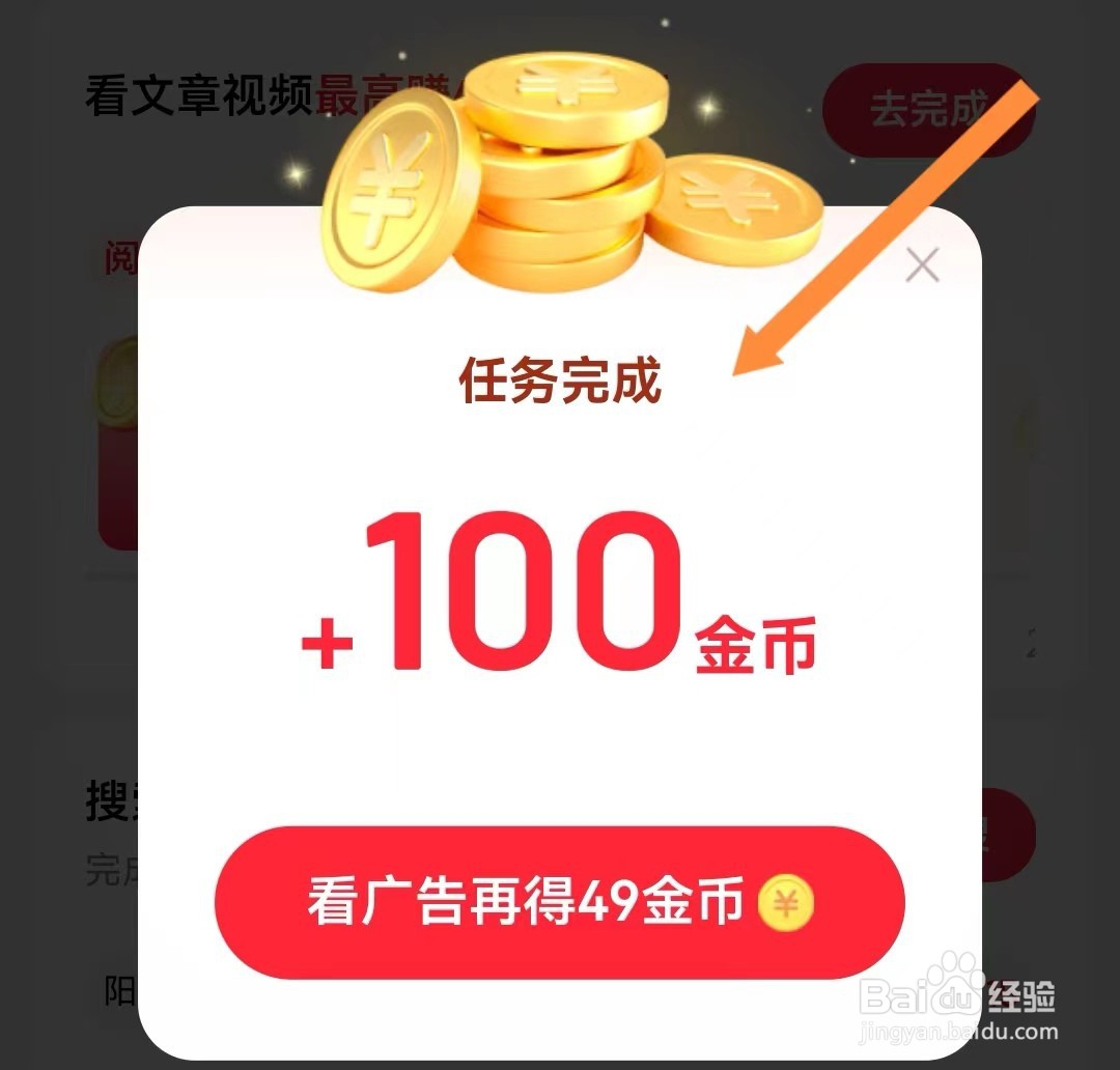 百度极速版如何通过一键给手机加速获得金币