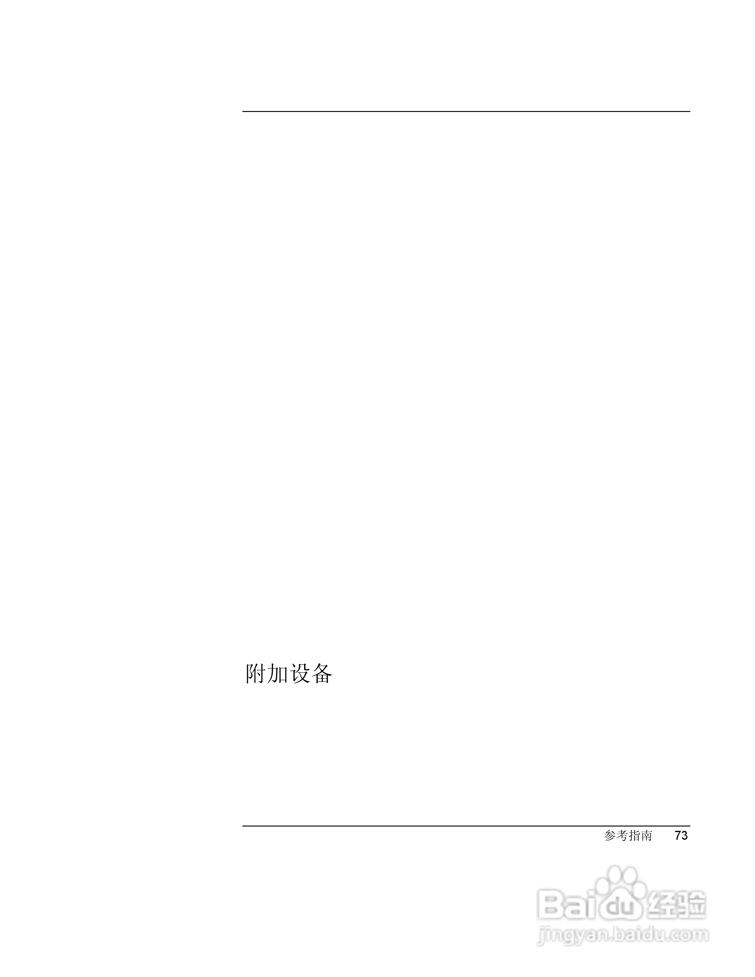 HP笔记本 Pavilion ze5100说明书:[8]