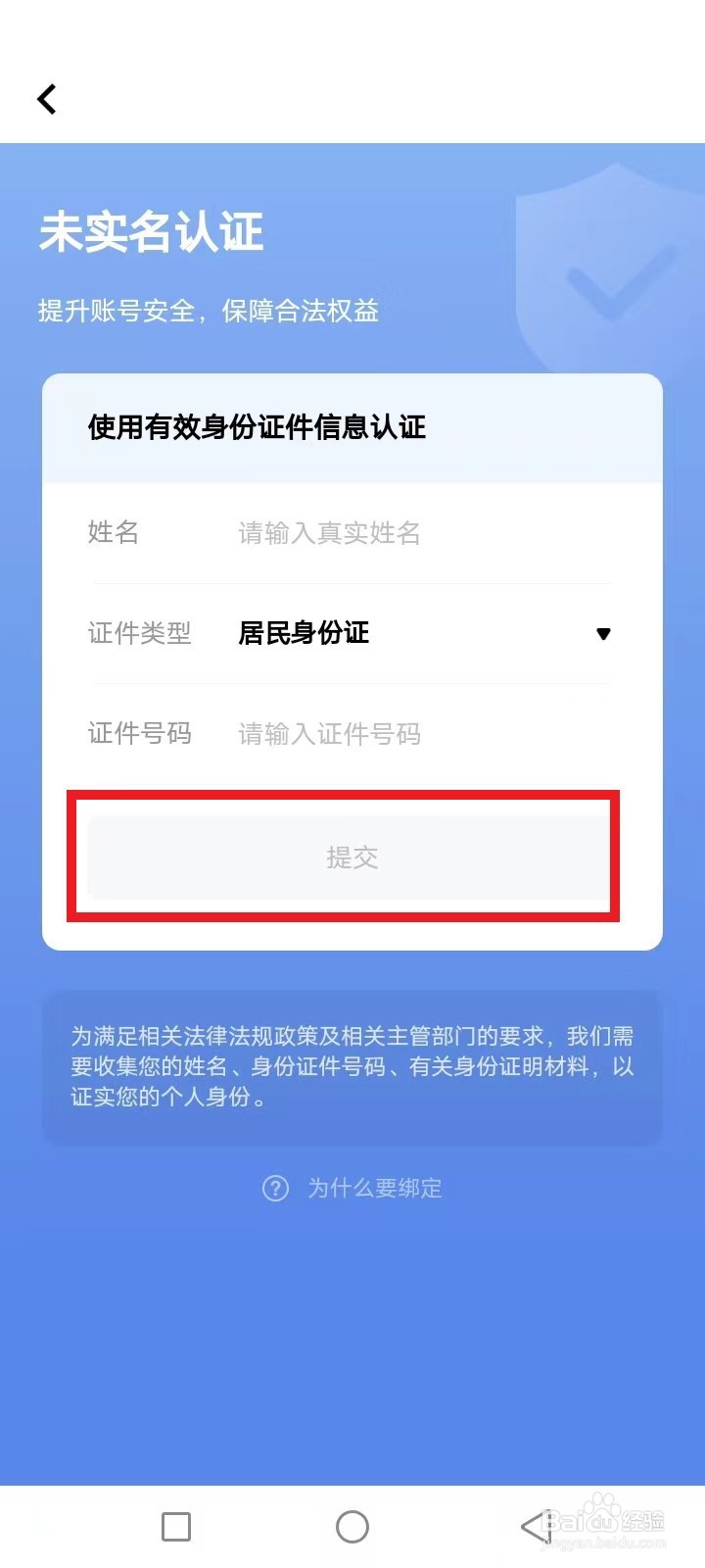 太空杀账号注册
