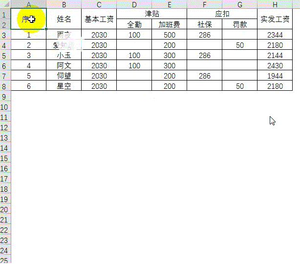 Excel:批量生成工资条