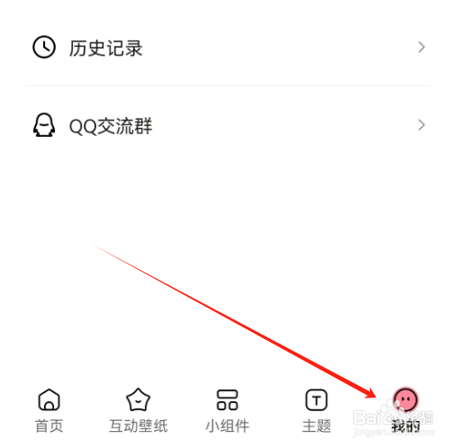 安卓版白桃壁纸如何进行一键退款？