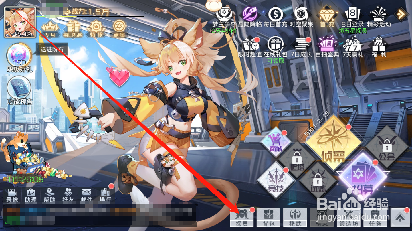 双生幻想如何升级探员