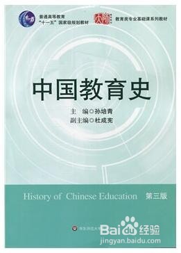 2017北师大教育学考研参考书