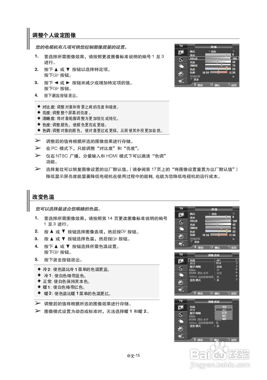 三星LA40A650A1R液晶彩电使用说明书.:[2]