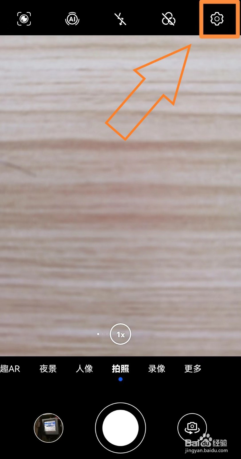 相机怎么关闭定时拍照？