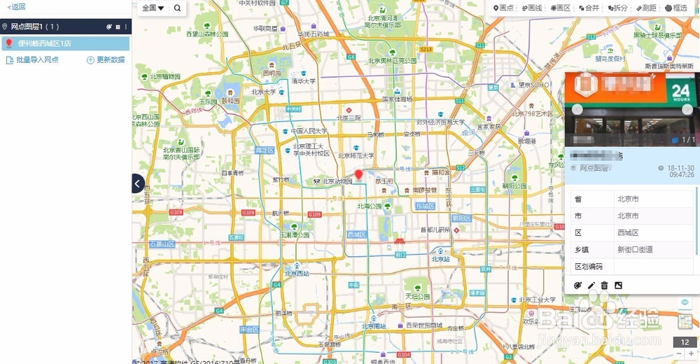在地图上标注连锁店分布图的方法