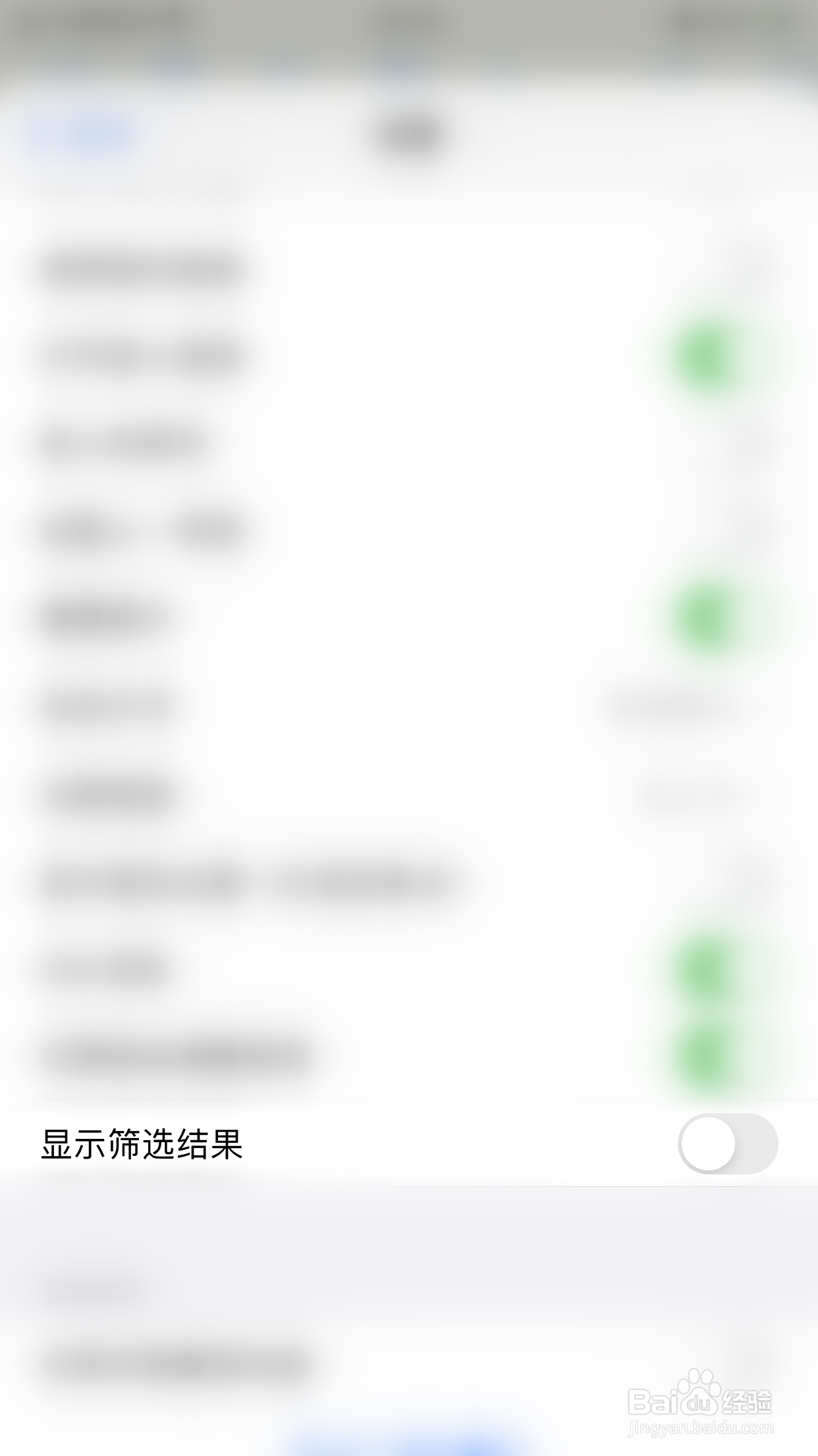iThoughts2go如何停用显示筛选结果