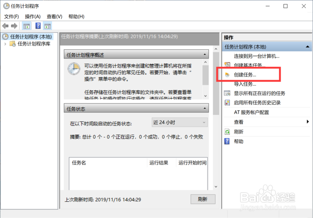 win10如何设置软件开机启动