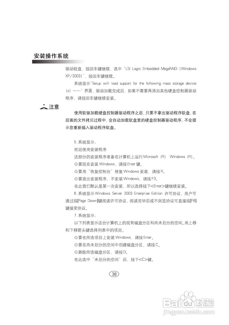 浪潮英信服务器NF580D2用户手册V1.0说明书:[5]