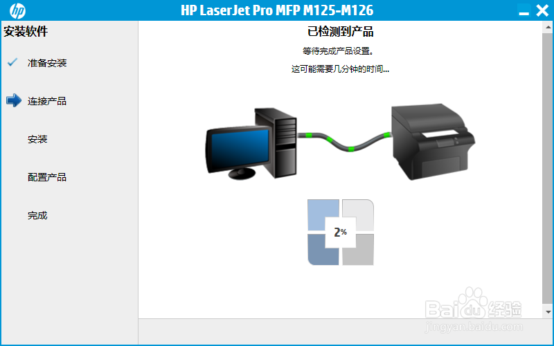 hp M126如何USB线连接安装驱动