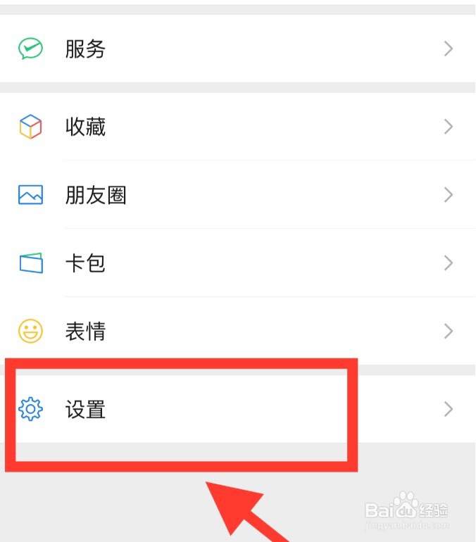 如何关闭微信app通知显示消息详情