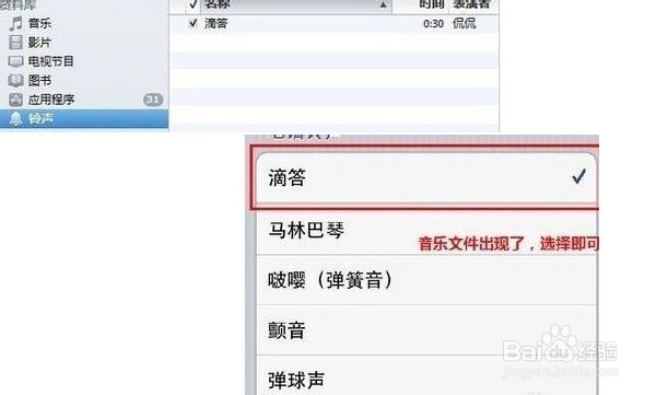 如何更改5s铃声