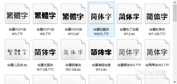 电脑里字体怎么安装