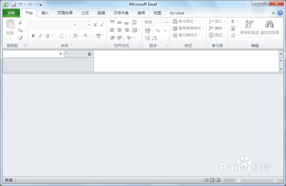 Excel如何设置错误公式的提示颜色