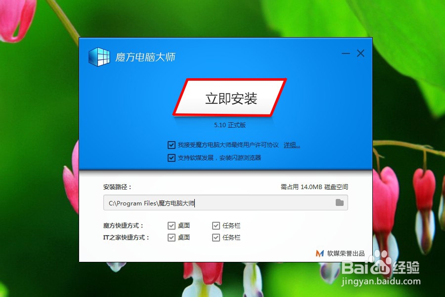 win7/win8激活文件备份还原