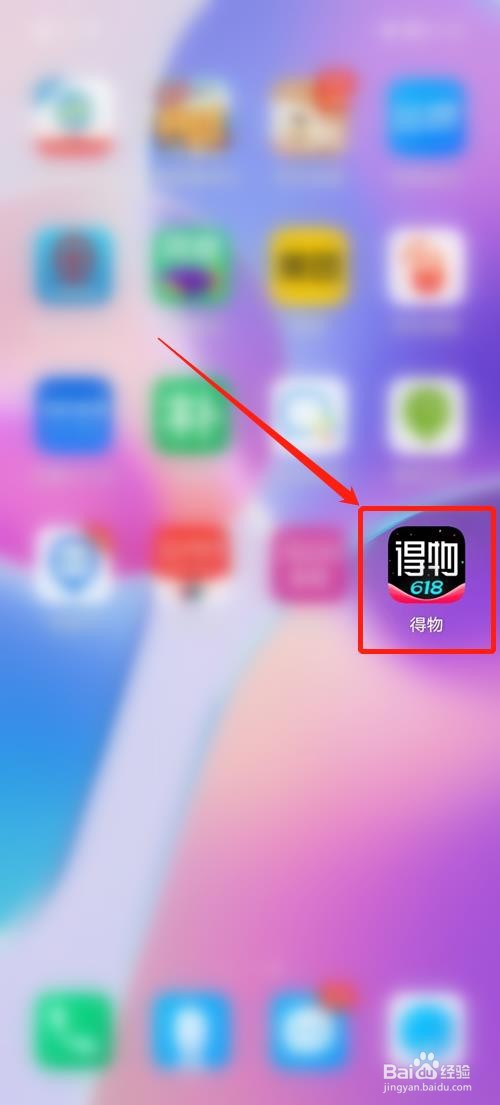 得物怎么举报用户
