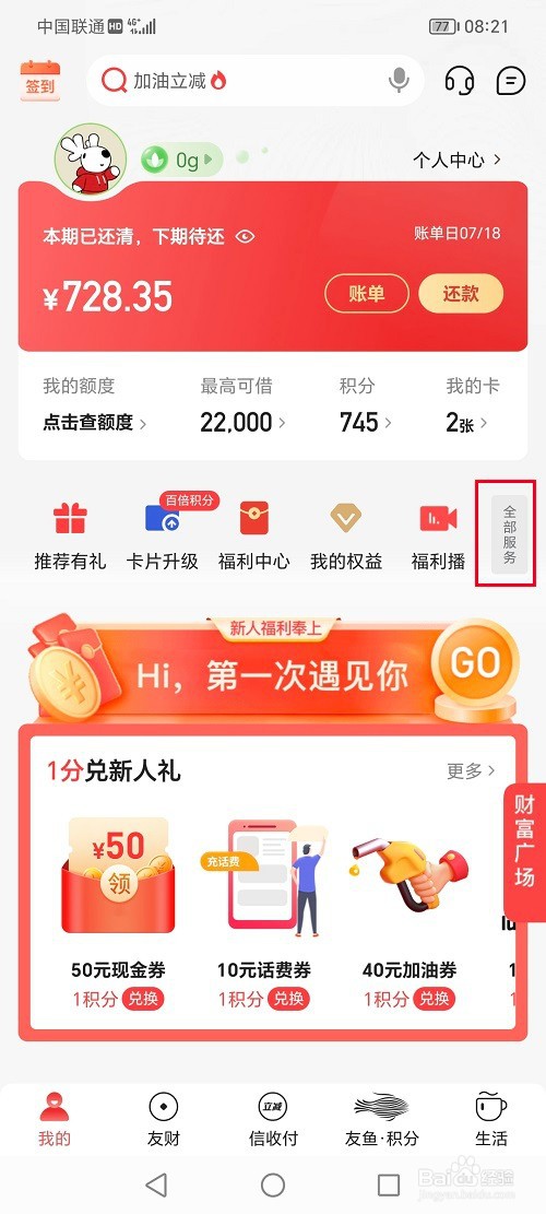 动卡空间怎么申请补换卡