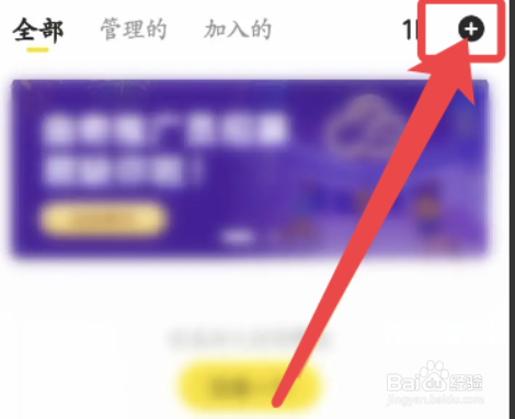 曲奇云盘app怎么加入群组