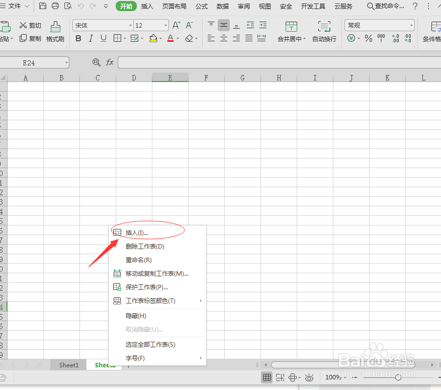 Excel 工作表常用操作