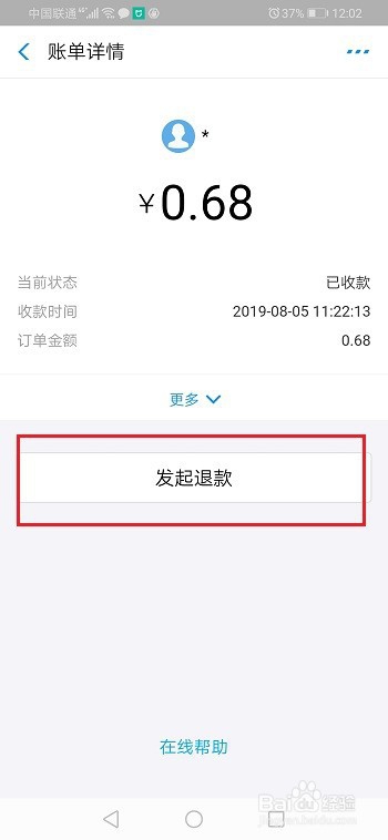 支付宝扫码付款后怎么退回
